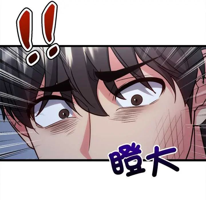 財富愛情二選一第13話 第99頁
