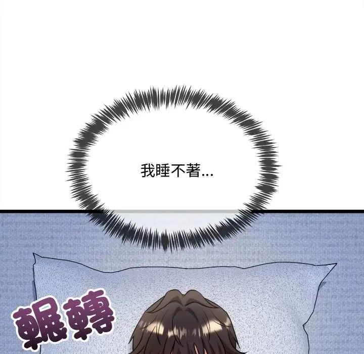 財富愛情二選一第13話 第108頁