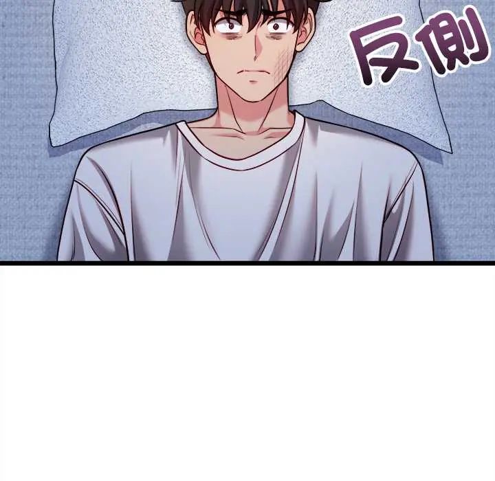 財富愛情二選一第13話 第109頁