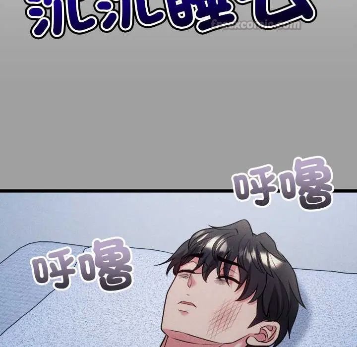 財富愛情二選一第13話 第120頁