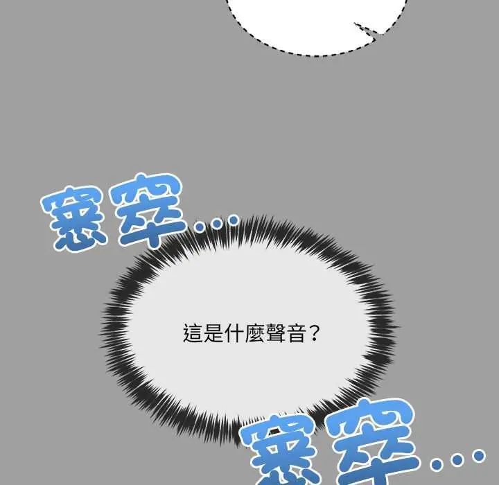 財富愛情二選一第13話 第124頁