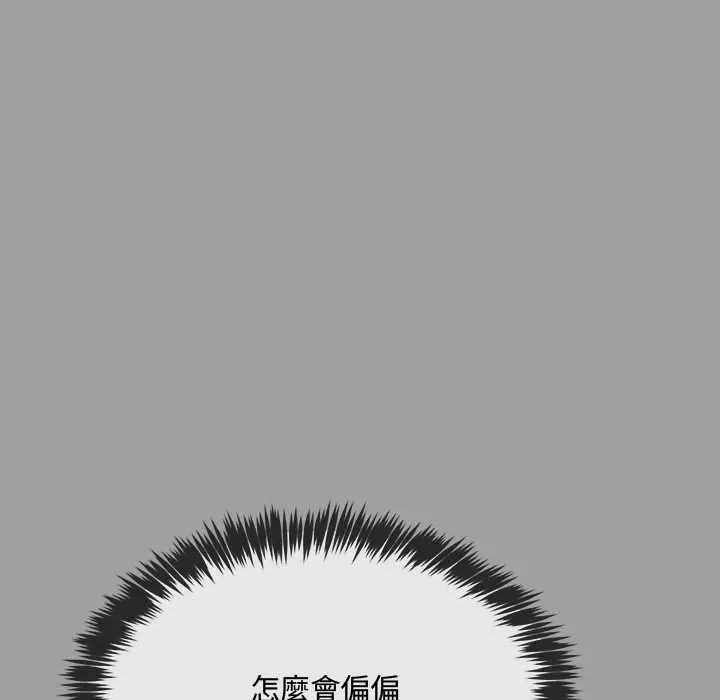 財富愛情二選一第13話 第127頁