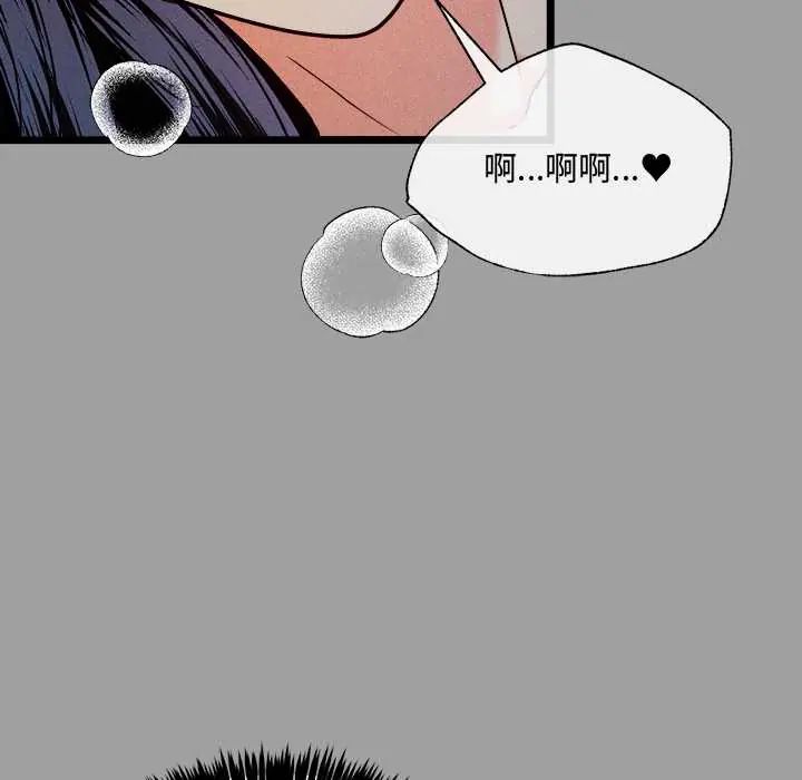 財富愛情二選一第13話 第129頁