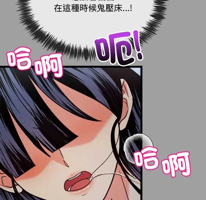 財富愛情二選一第13話 第128頁