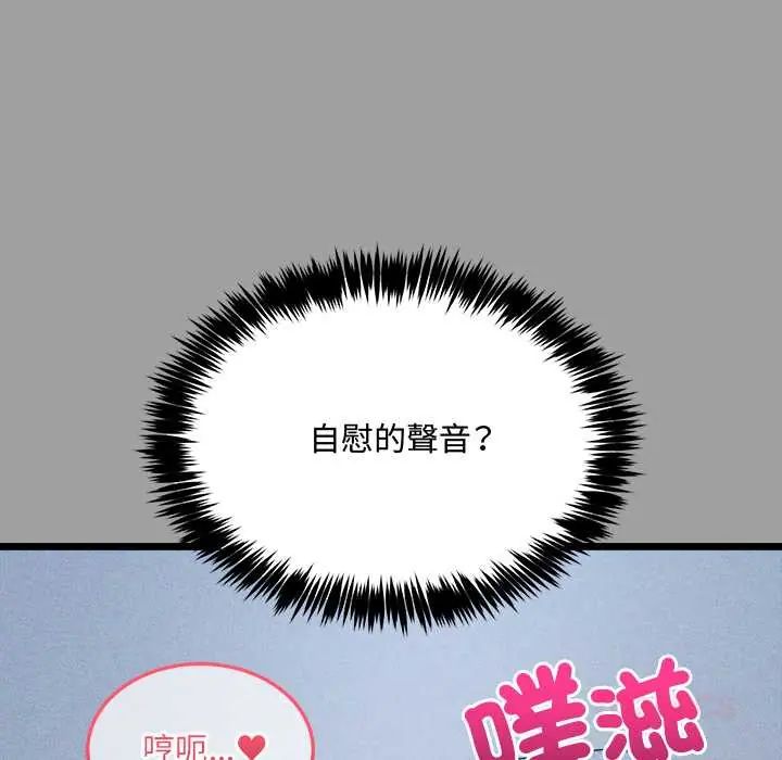 財富愛情二選一第13話 第132頁