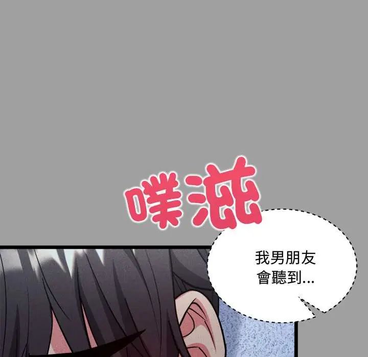 財富愛情二選一第13話 第138頁