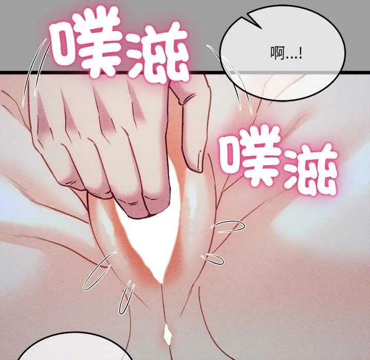 財富愛情二選一第13話 第146頁