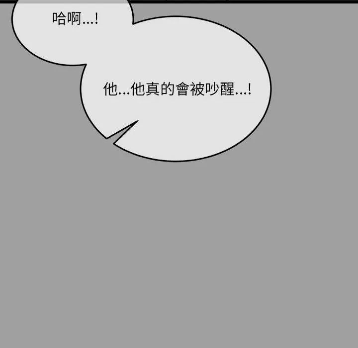 財富愛情二選一第13話 第147頁