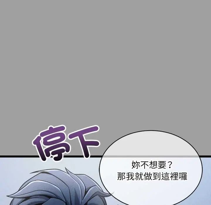 財富愛情二選一第13話 第148頁