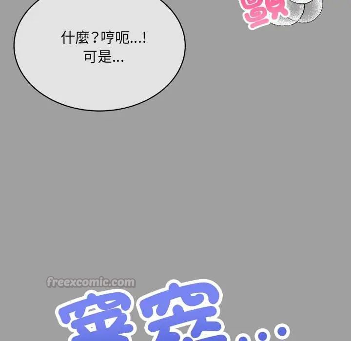 財富愛情二選一第13話 第150頁