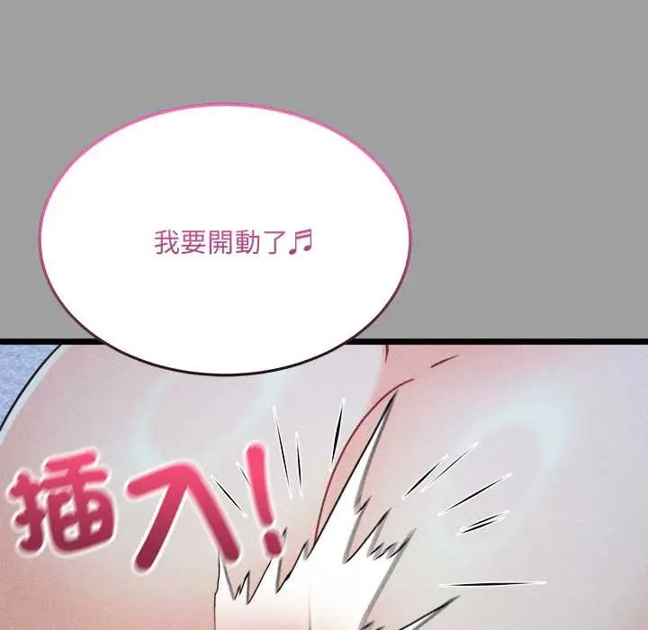 財富愛情二選一第13話 第163頁