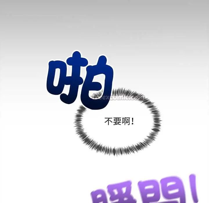 財富愛情二選一第13話 第165頁