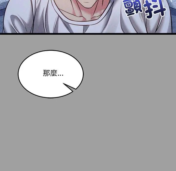 財富愛情二選一第13話 第162頁