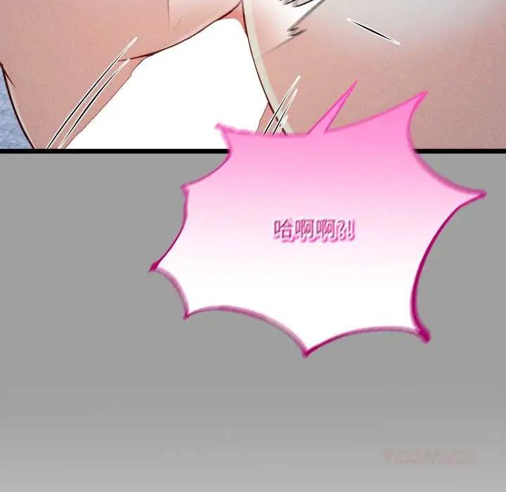 財富愛情二選一第13話 第164頁