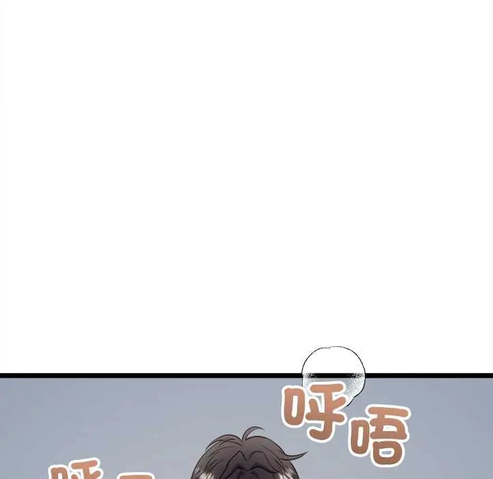 財富愛情二選一第13話 第168頁
