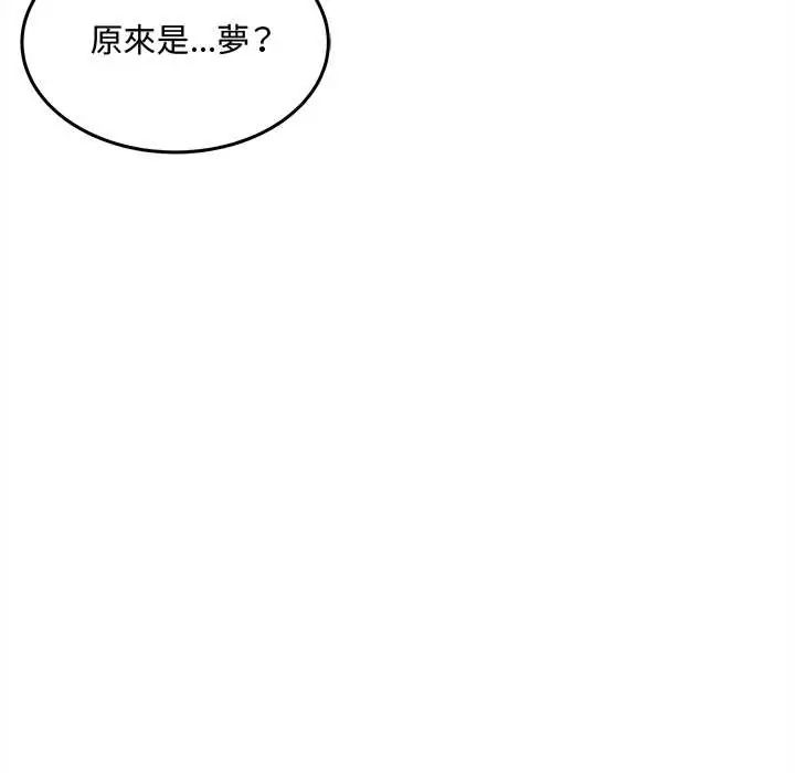 財富愛情二選一第13話 第170頁