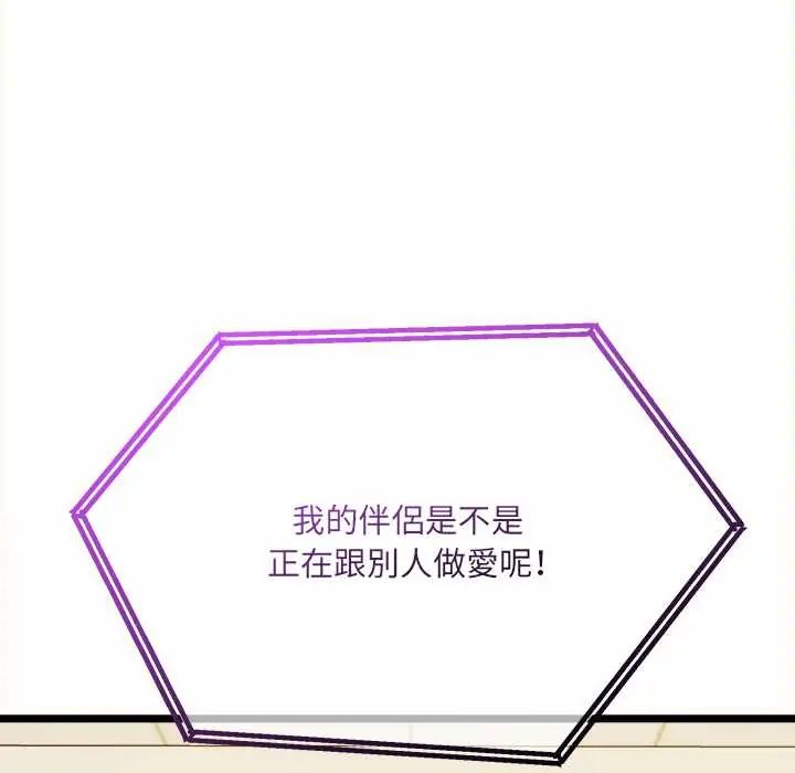 財富愛情二選一第13話 第182頁