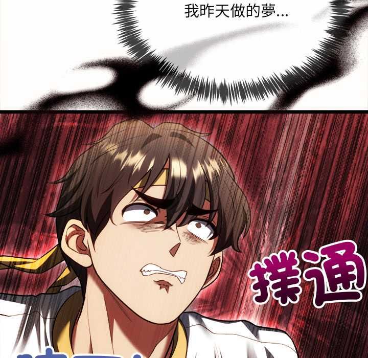 財富愛情二選一第13話 第185頁