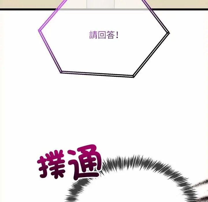 財富愛情二選一第13話 第184頁