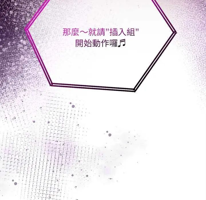 財富愛情二選一第13話 第187頁