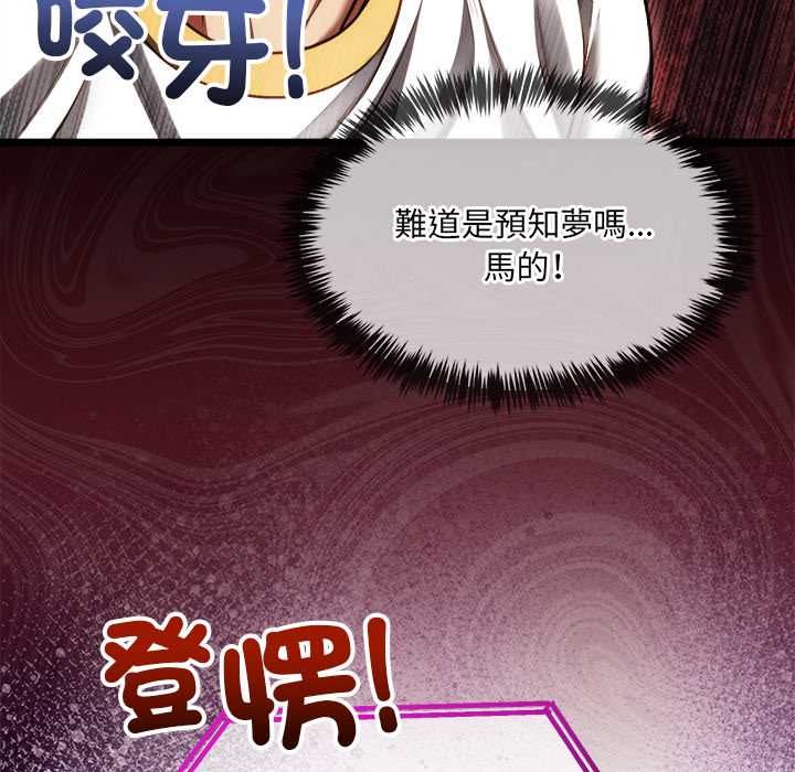 財富愛情二選一第13話 第186頁