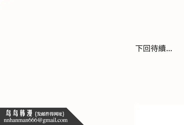 財富愛情二選一第13話 第189頁