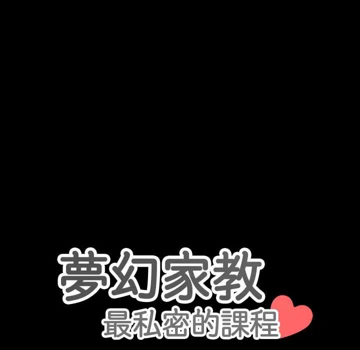 夢幻家教第9話