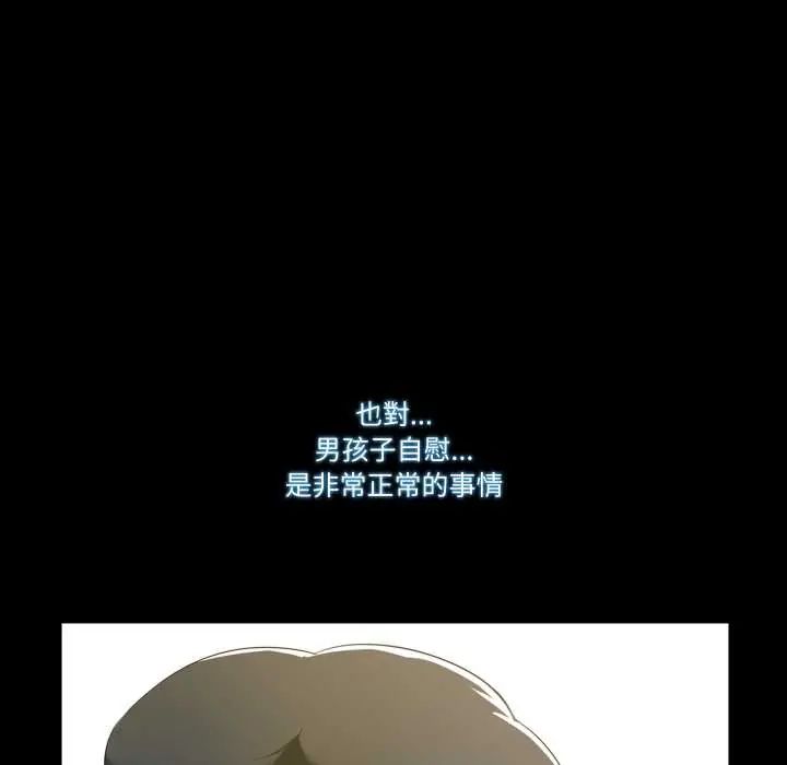 夢幻家教第9話