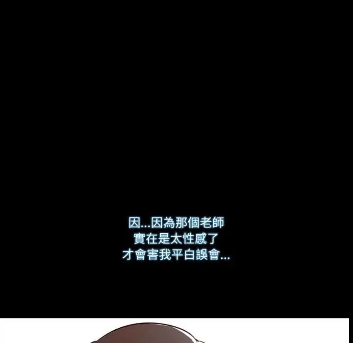 夢幻家教第9話