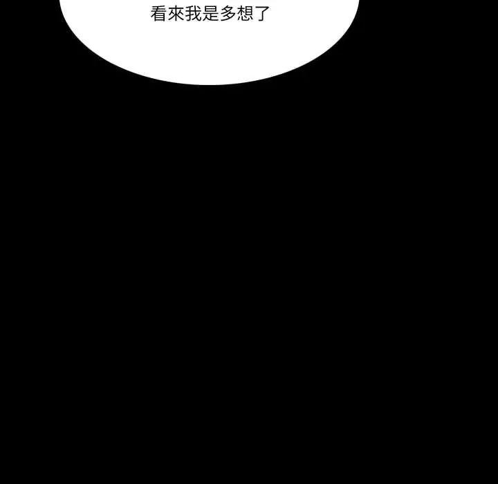夢幻家教第9話