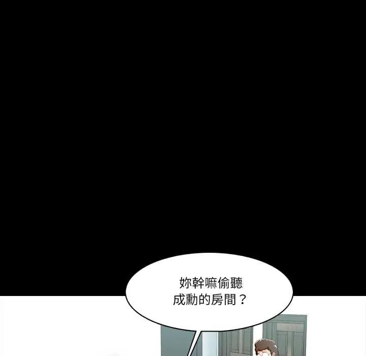 夢幻家教第9話