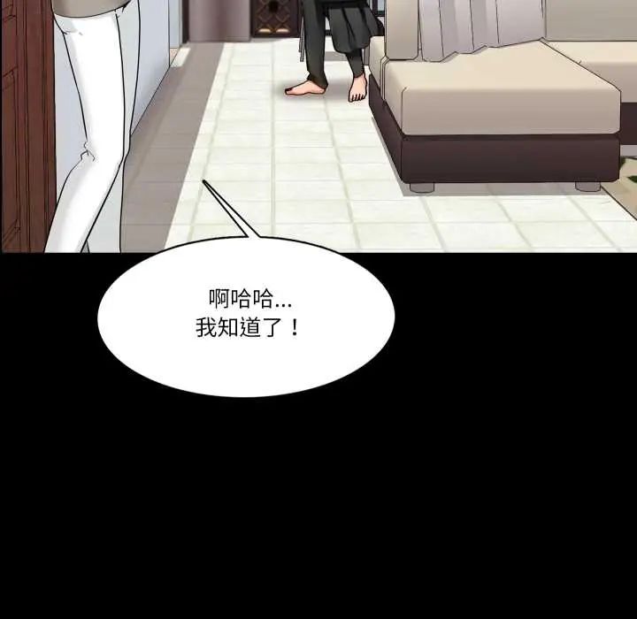 夢幻家教第9話