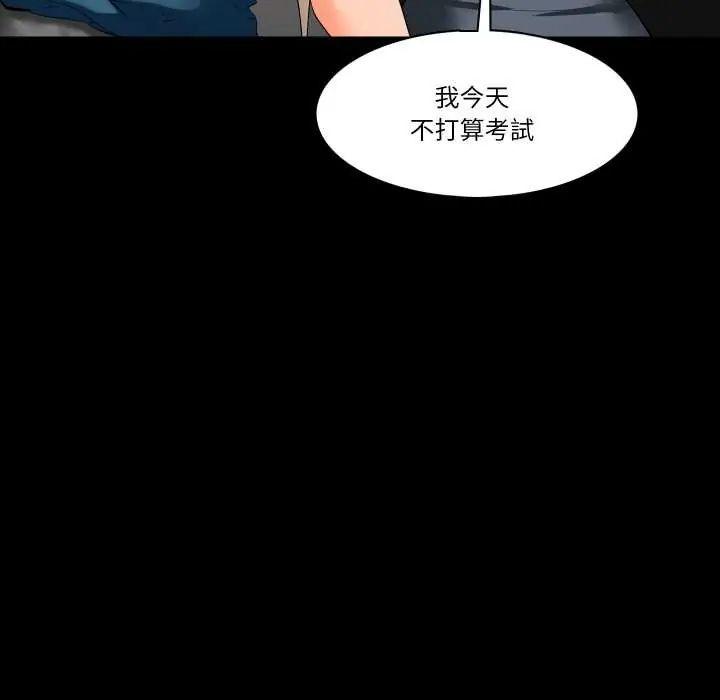 夢幻家教第9話