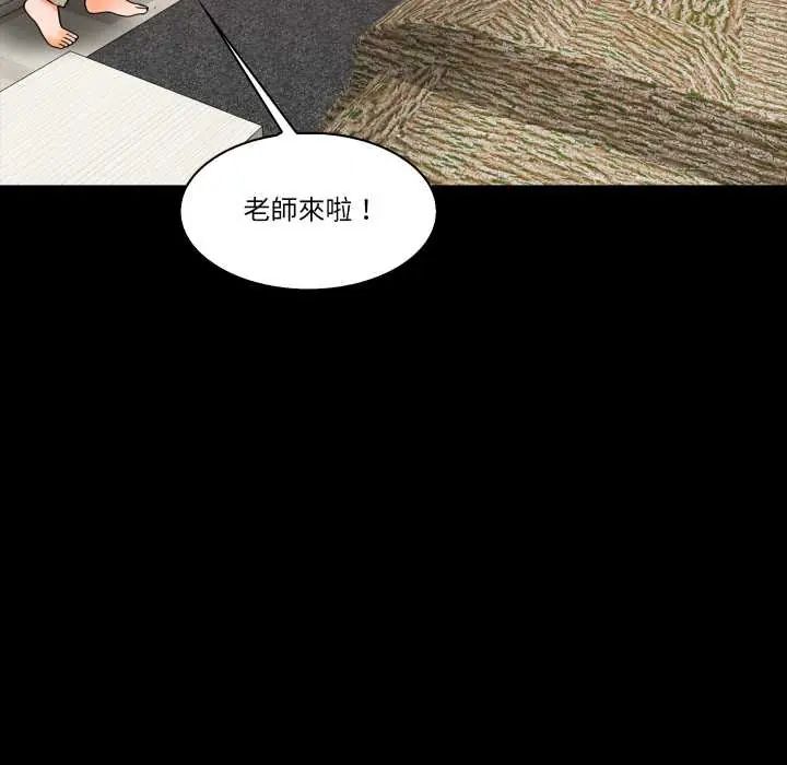 夢幻家教第9話