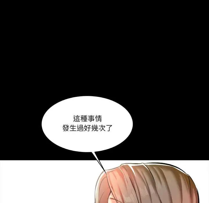 夢幻家教第9話