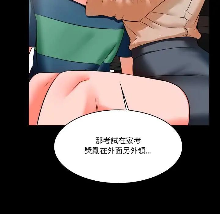 夢幻家教第9話