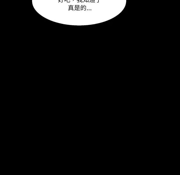 夢幻家教第9話