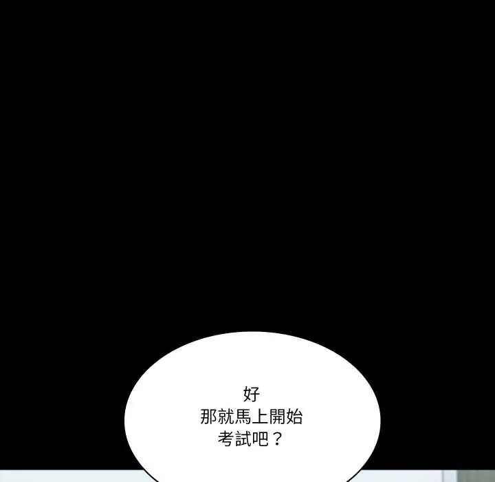 夢幻家教第9話