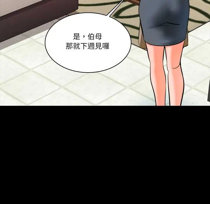 夢幻家教第9話
