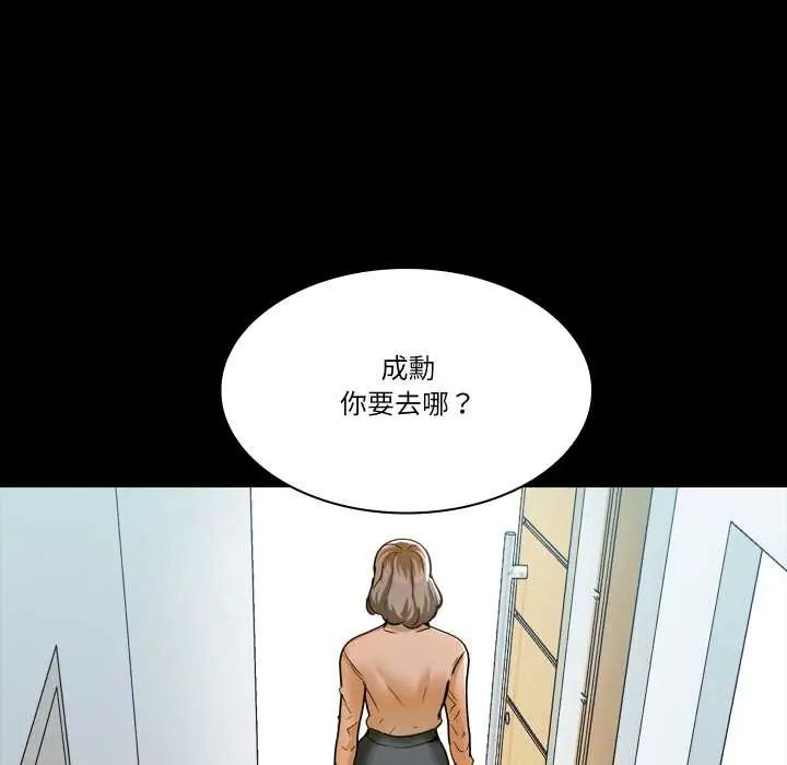 夢幻家教第9話