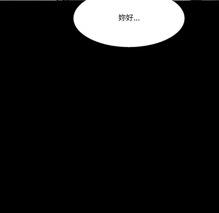 夢幻家教第9話