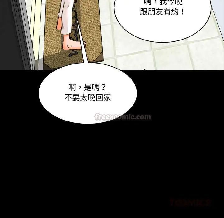 夢幻家教第9話