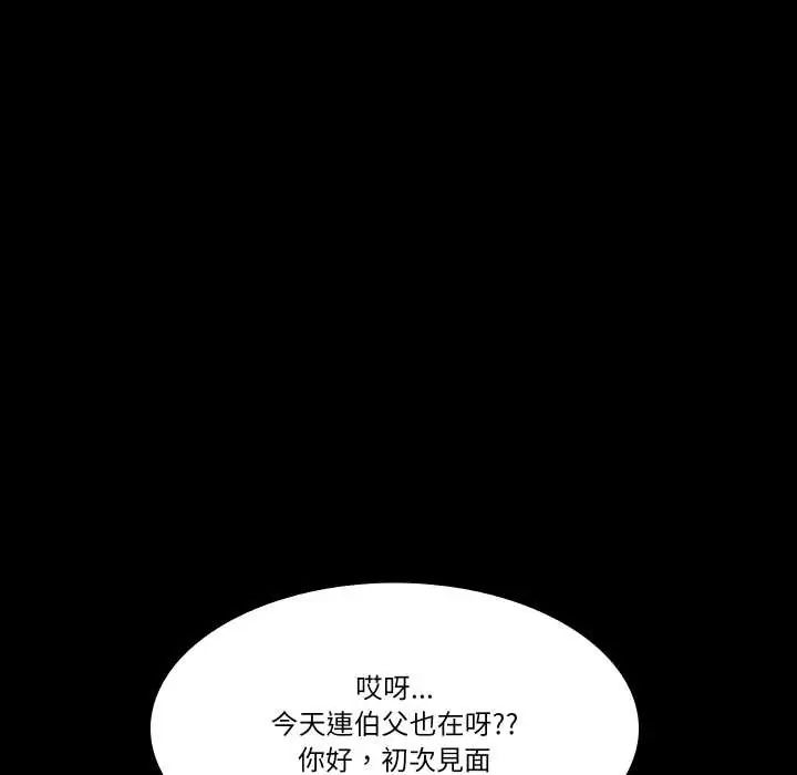 夢幻家教第9話