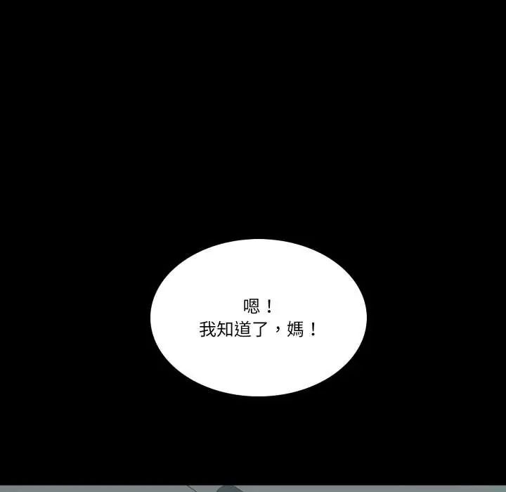 夢幻家教第9話
