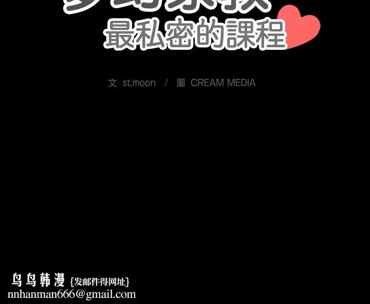 夢幻家教第9話
