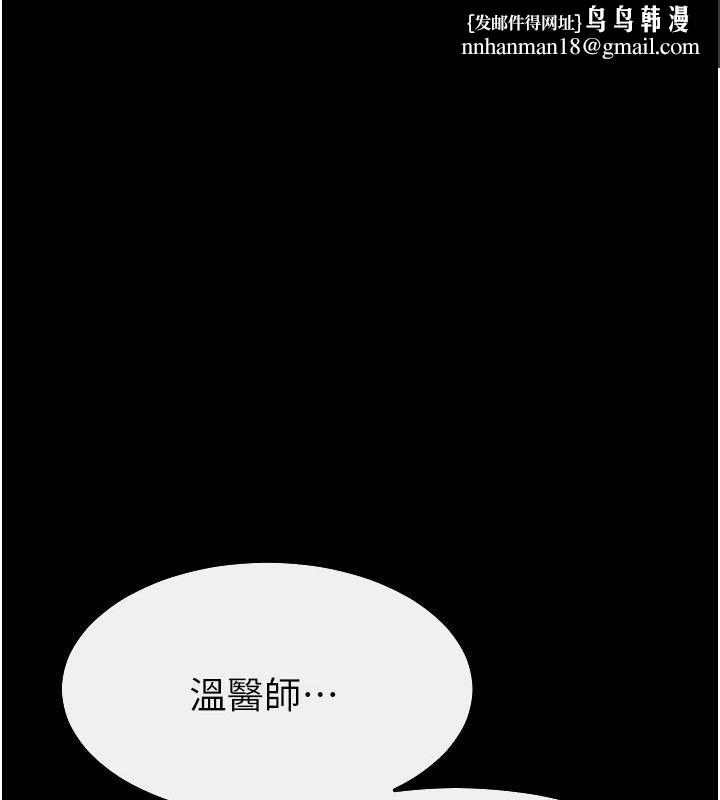 繼母與繼姐第125話-媽媽，幫我生孩子