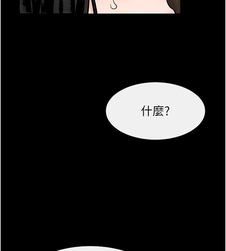 繼母與繼姐第125話-媽媽，幫我生孩子