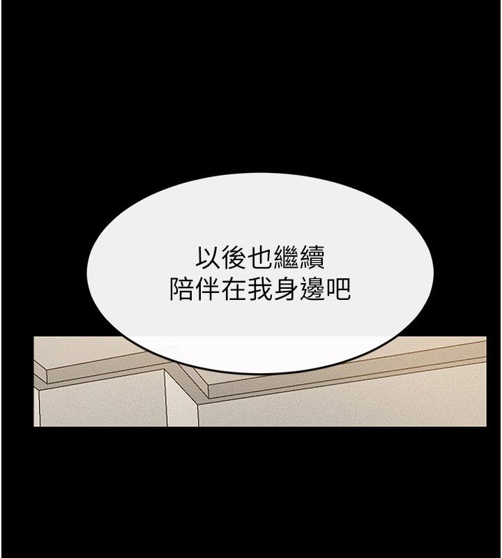 繼母與繼姐第125話-媽媽，幫我生孩子