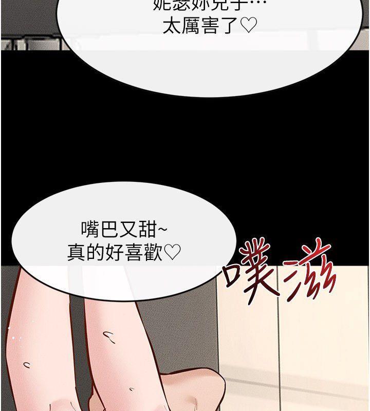 繼母與繼姐第125話-媽媽，幫我生孩子