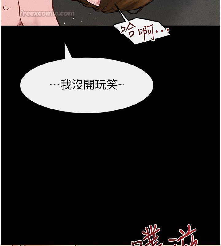 繼母與繼姐第125話-媽媽，幫我生孩子